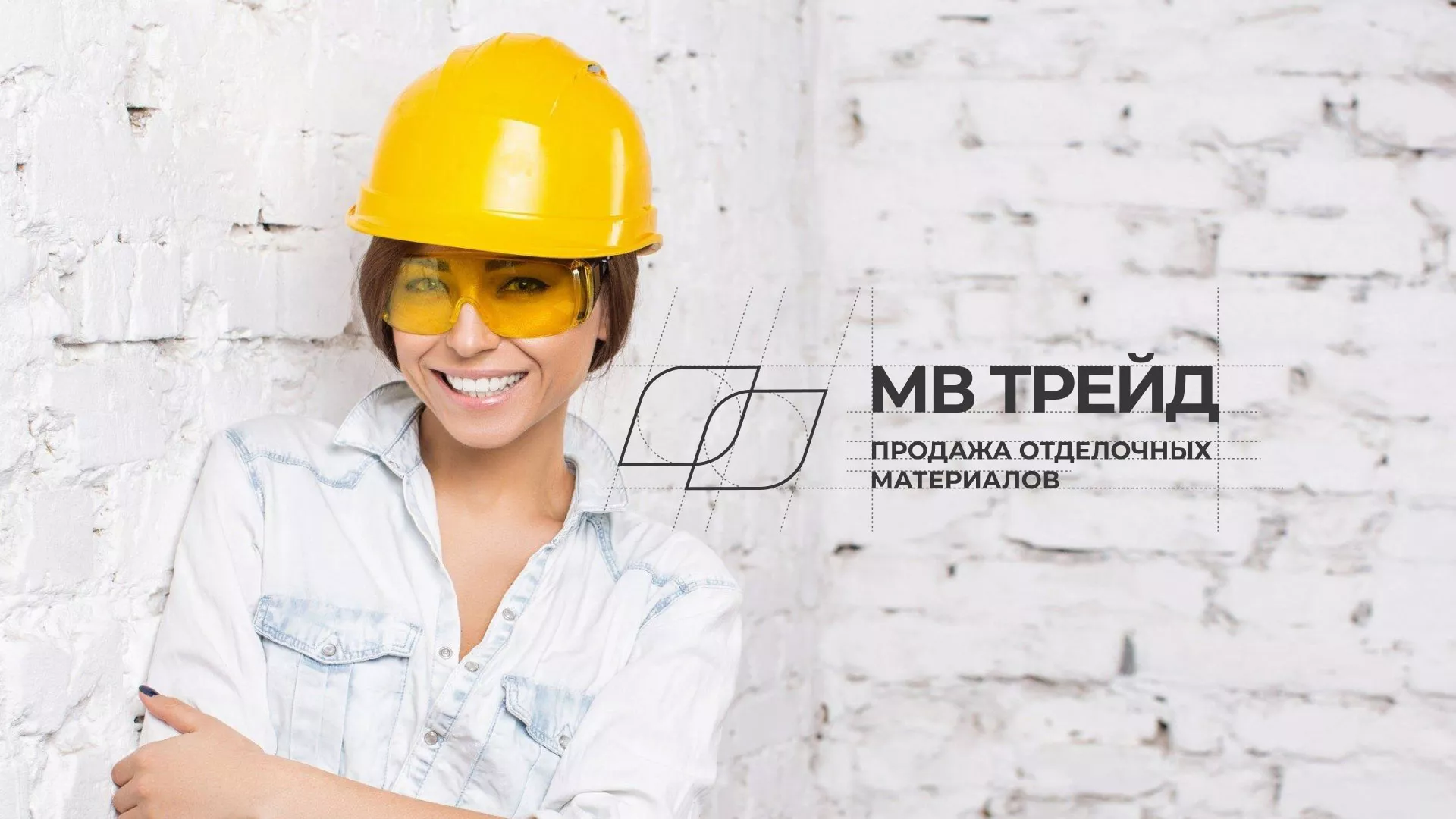 Разработка логотипа и сайта компании «МВ Трейд» в Ярославле